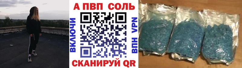APVP СК  наркотики  Пермь 