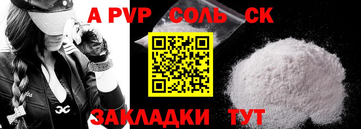 Alpha PVP крисы CK  Альфа ПВП мука  Пермь  Вход с VPN  Альфа ПВП СК 