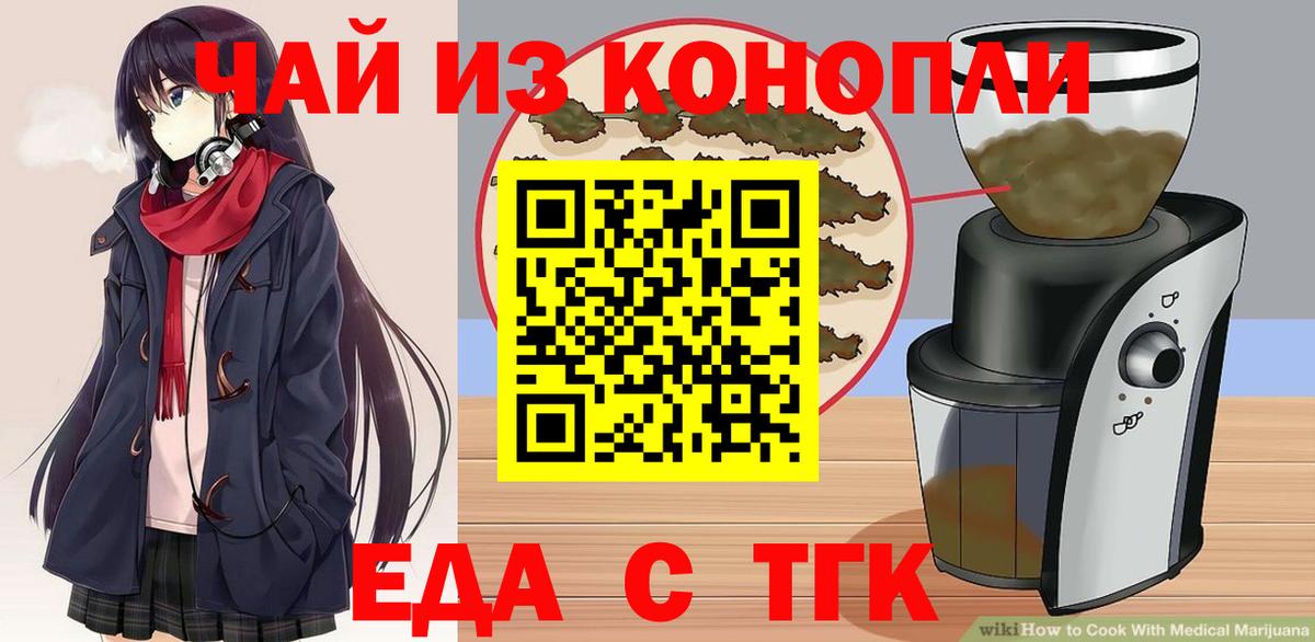 Пермь  Canna-Cookies конопля  Вход с VPN 