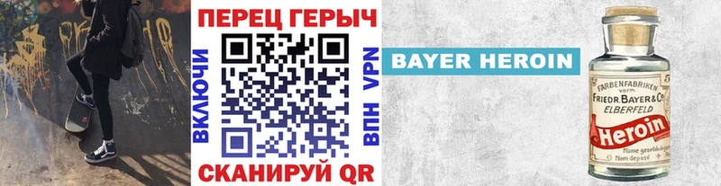 ГЕРОИН герыч Пермь