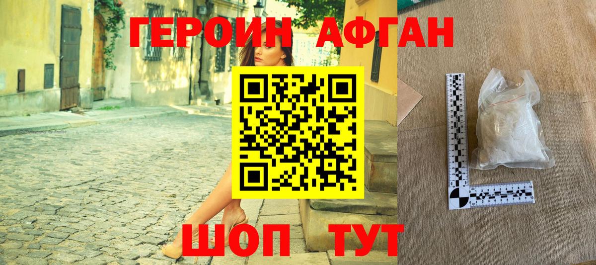 ГЕРОИН герыч  Вход с VPN  Пермь 
