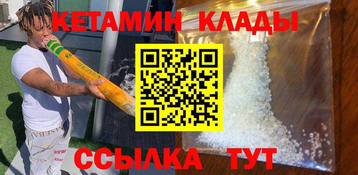 Кетамин ketamine Пермь