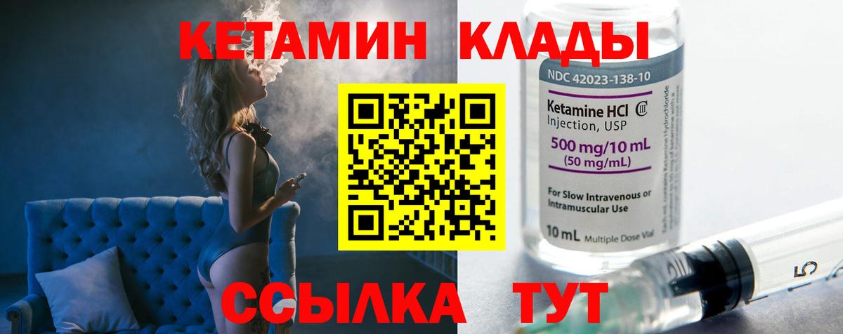 Кетамин VHQ  Вход с VPN  Пермь 