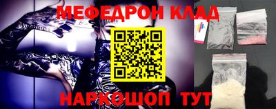 мяу мяу кристалл Аргун