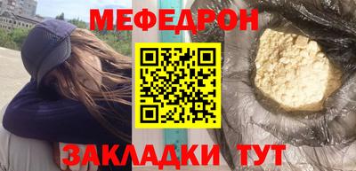 мяу мяу кристалл Аргун