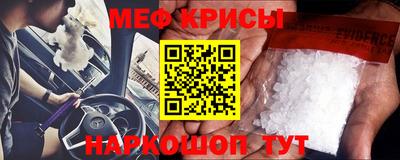 мяу мяу кристалл Аргун