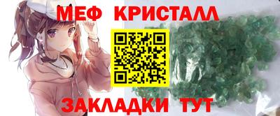 мяу мяу кристалл Аргун