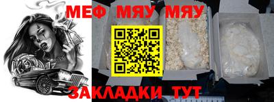мяу мяу кристалл Аргун