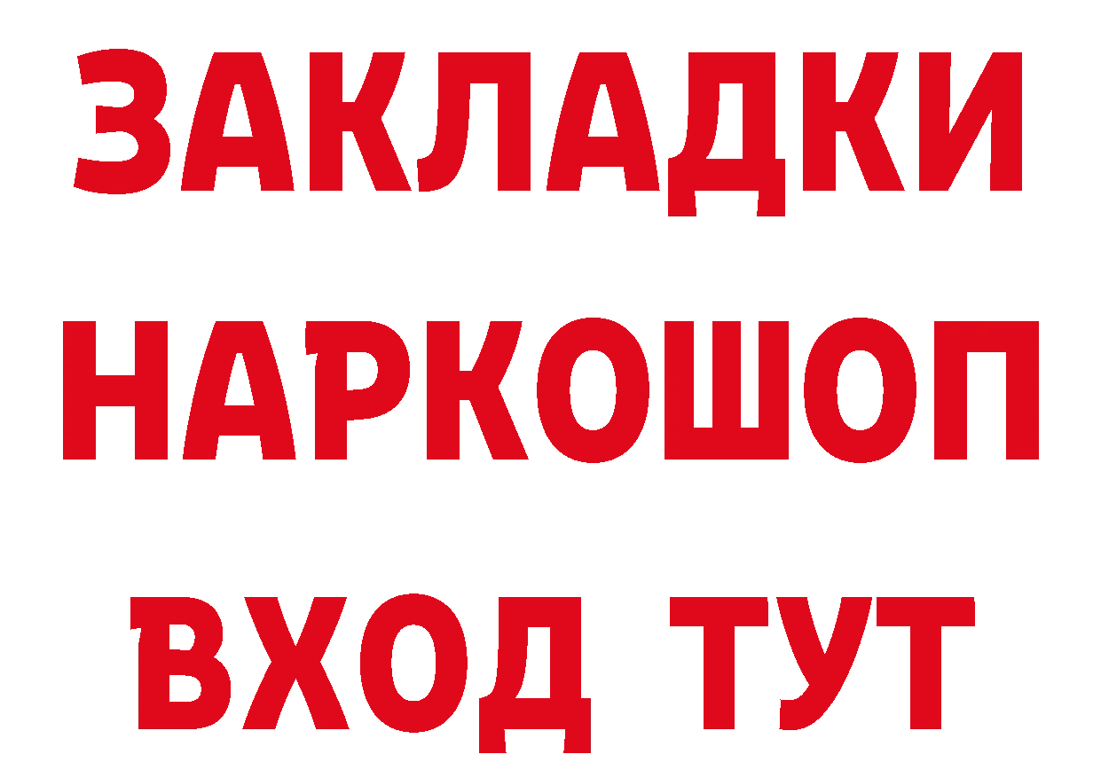 Где продают наркотики? площадка состав Пермь