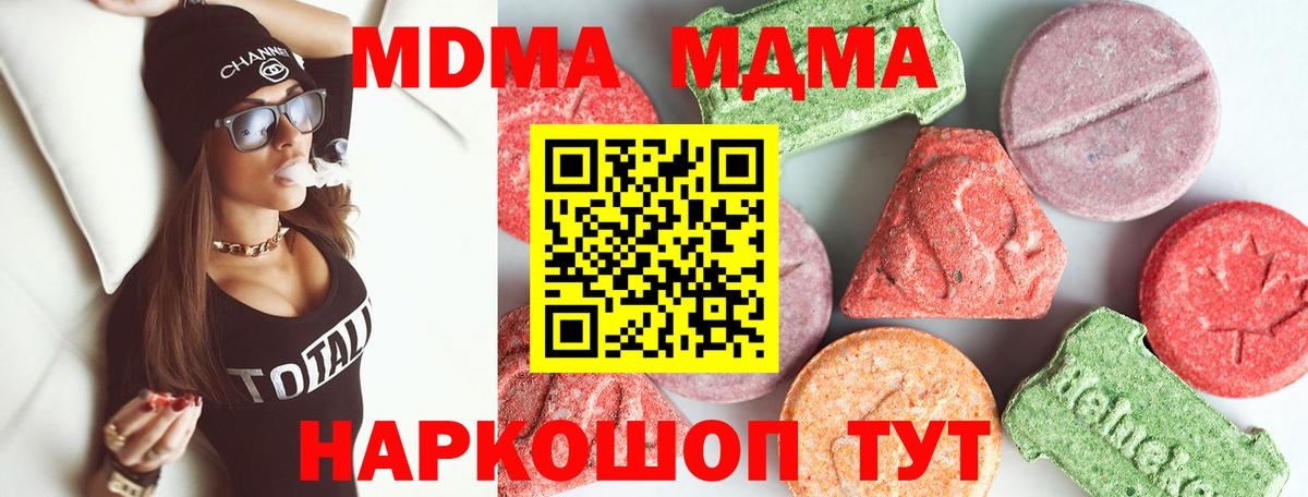 Пермь  МДМА кристаллы  Вход с VPN  MDMA crystal 