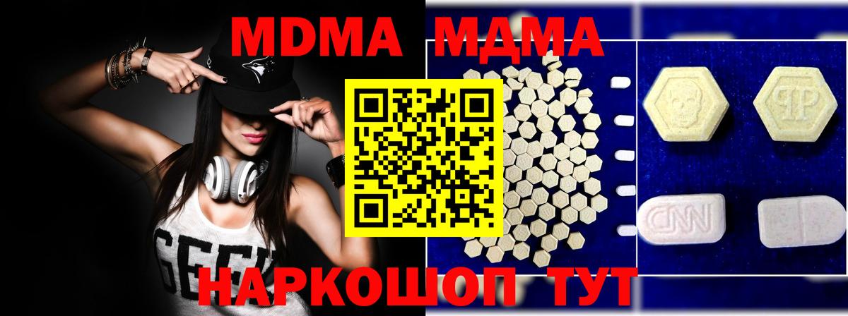 МДМА Molly Пермь