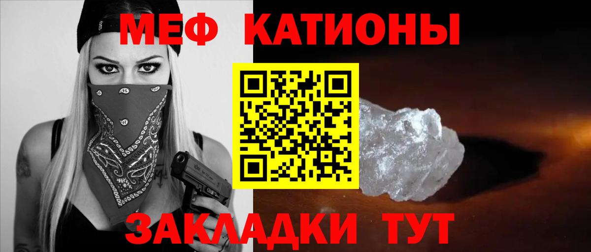 Меф мука Пермь