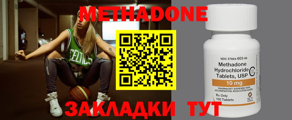 Пермь  Метадон VHQ  маркетплейс какой сайт  Вход с VPN 