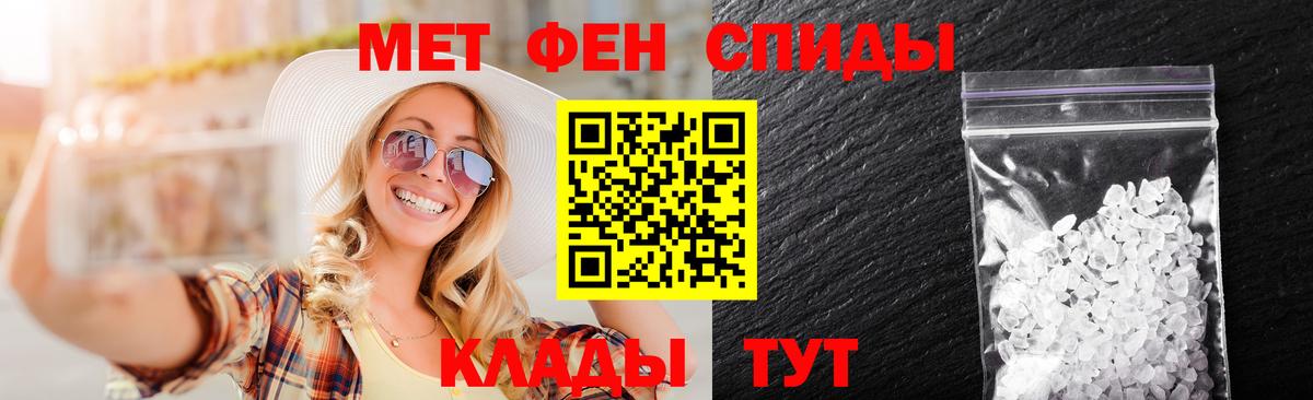 Пермь  МЕТАМФЕТАМИН Декстрометамфетамин 99.9%  Вход с VPN 