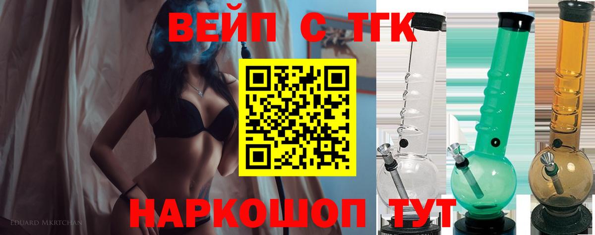 Дистиллят ТГК вейп  Вход с VPN  ТГК концентрат  Пермь 